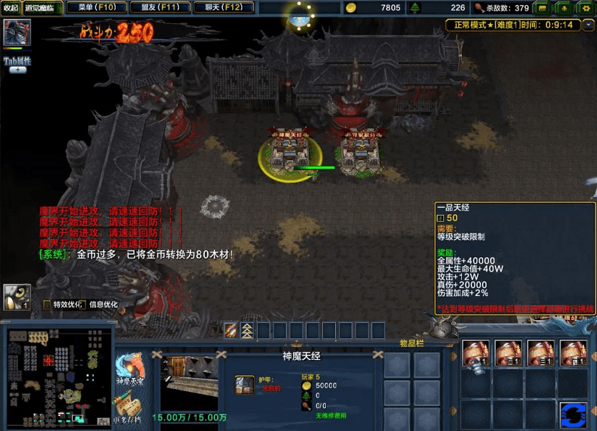 争霸之"道觉魔临",轻松暴打高难度,零氪党福利之图_挑战_装备_地图