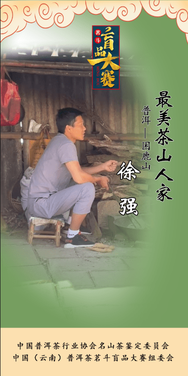 民族|在云南西双版纳遇见最美茶山人家，普洱茶山头茶标准有源可溯了