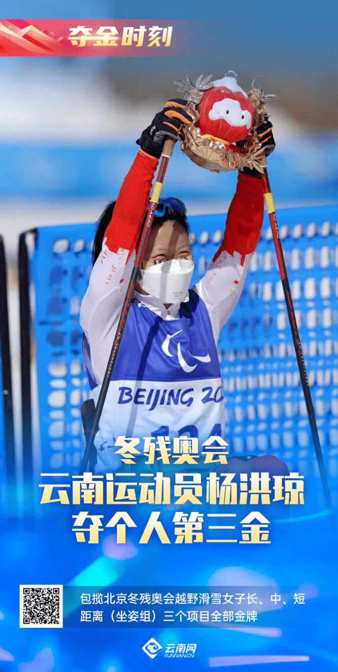 2022北京冬残奥会比赛图片