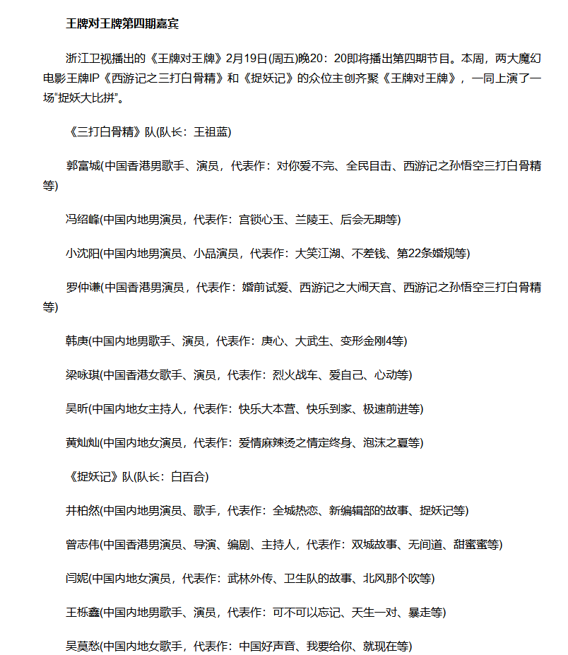 排名第一|惨被打脸，《王牌》沙溢劈瓦片5个，反被宋亚轩劈14个反超