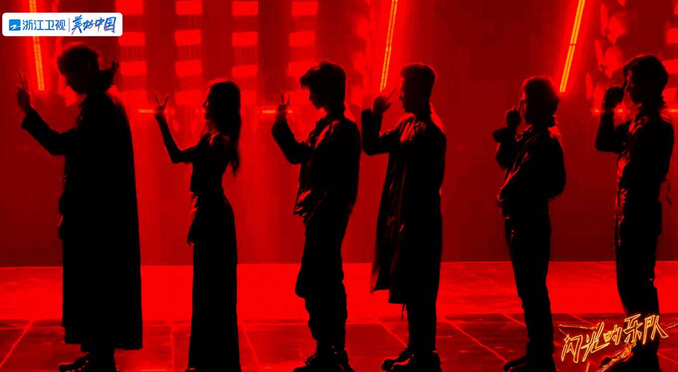 因为|《闪光乐队》决赛，5位老将选到好队，但只有3人是真正的双向奔赴？？