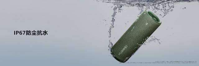 售价999元，华为首款便携智能音箱Sound Joy发布-家电圈官网