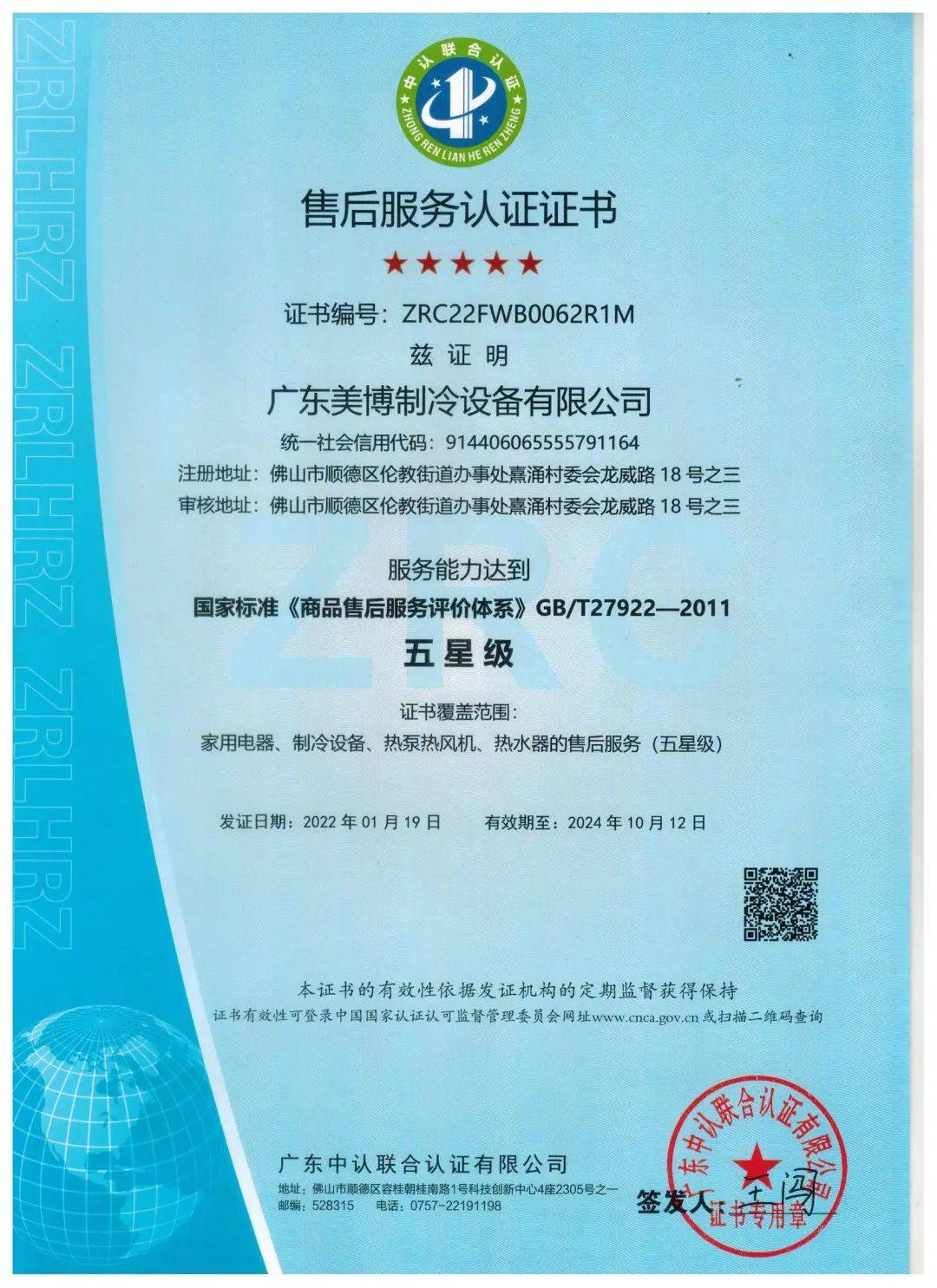诚信立企，品质为先！美博空调揽获3.15颁发4项质量服务大奖！-家电圈官网