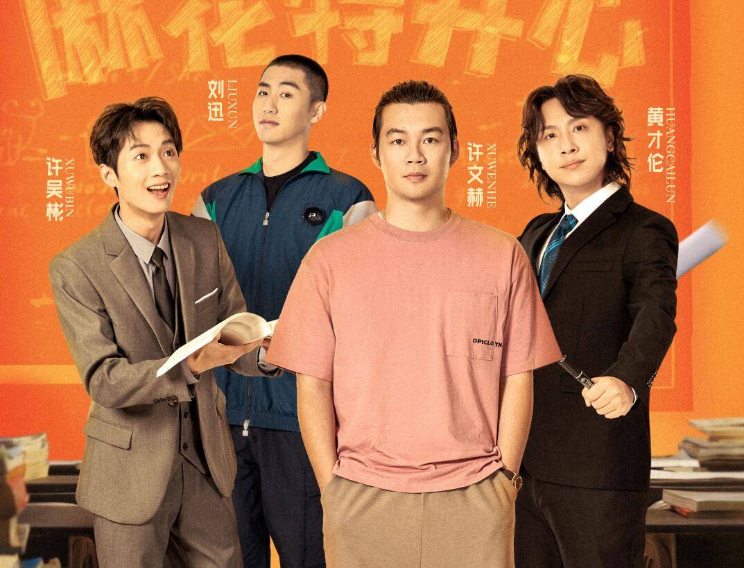 喜剧|《麻花特开心》首播优缺点明显,沈腾的付出和回报不成正比!!