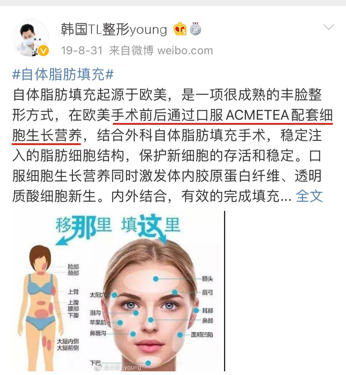 脸部脂肪填充面部有危险吗、听说脂肪填充脸部后遗症挺吓人的~