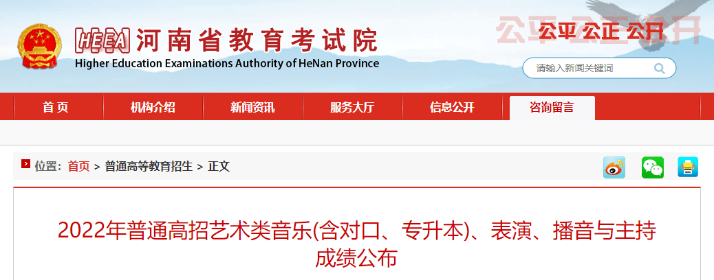 cn)进行查询.二,登陆河南招生考试信息网(www.heao.com.