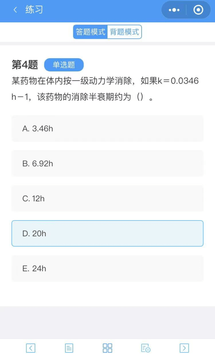 小白備考執業藥師牢記這五點快速拿證上岸