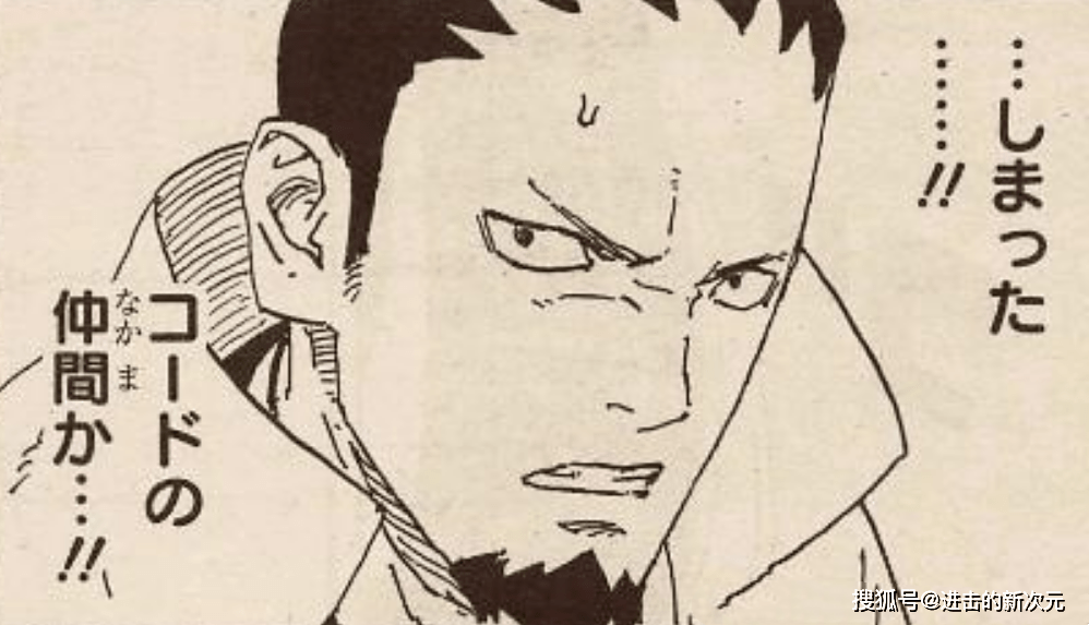 问题|博人传68话超前情报，考德艾达潜入木叶抓阿玛多，迪鲁达复活搭救