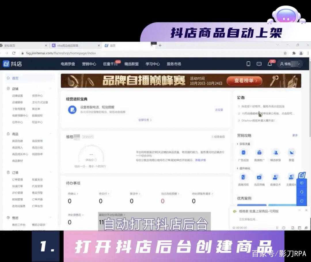 抖音运营网站_哈尔滨抖音运营团队_如何运营一个新抖音号