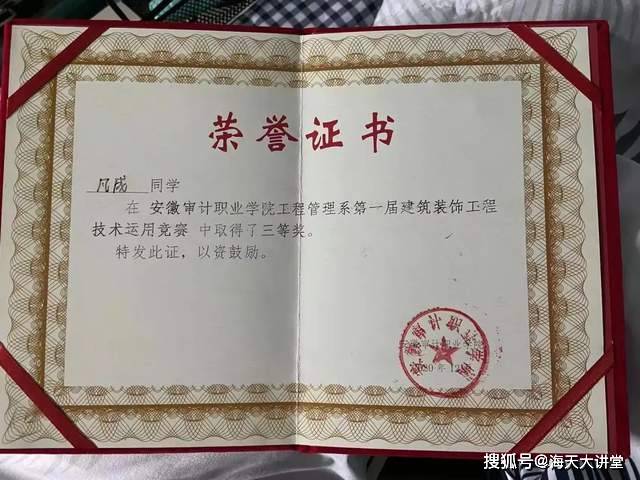 感谢湖北海天时代科技和安徽审计职业学院老师们给予的帮助和支持