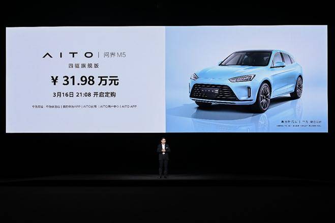 31 98万元aito问界m5四驱旗舰版正式开启预定 搜狐汽车 搜狐网