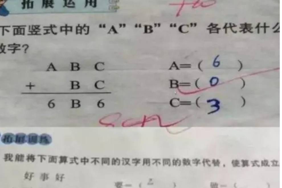 小学生数学题太绕，难倒985毕业家长，直言：难度不大侮辱性极强