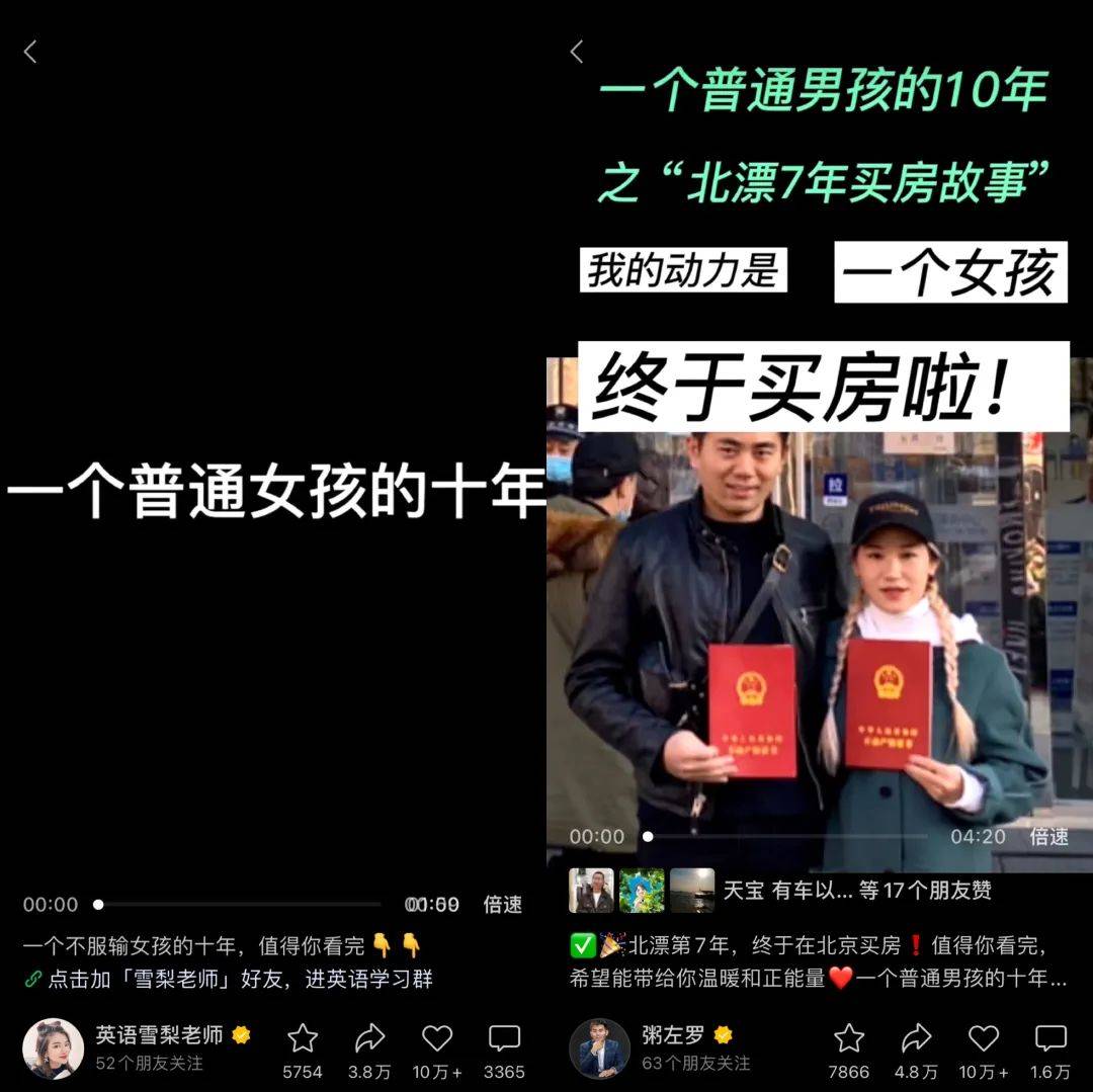 看了1000+个点赞10W+视频，我们找到了打造爆款视频的秘籍！