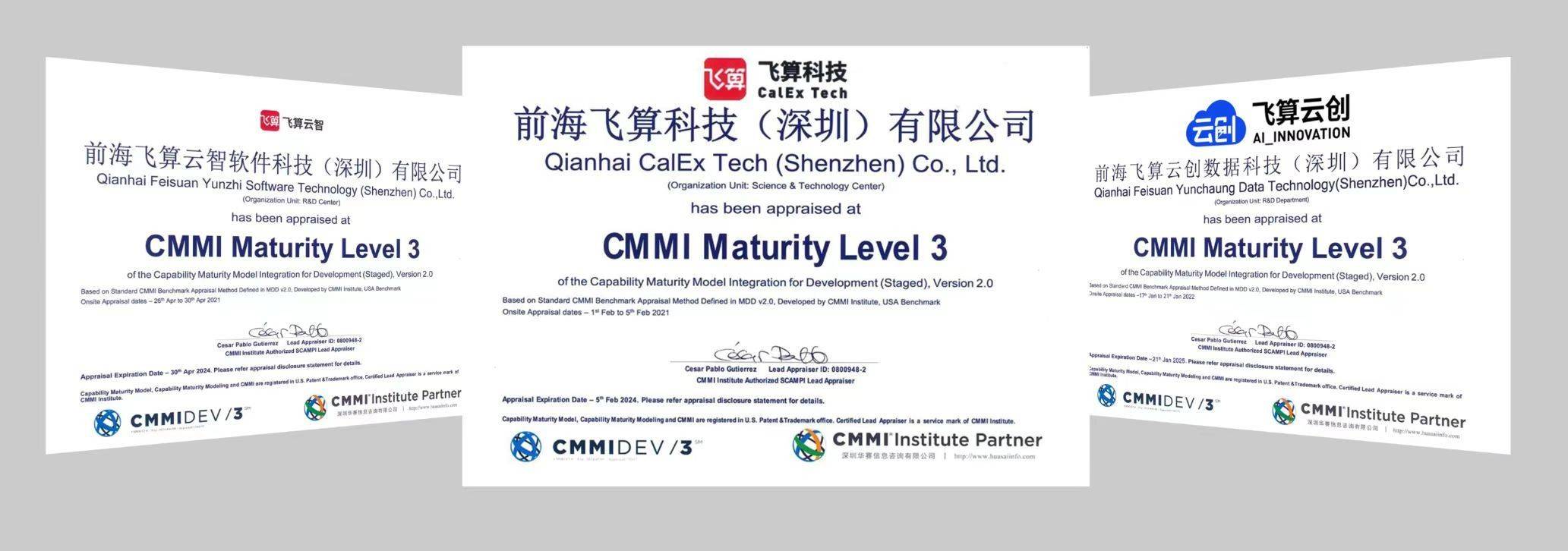 技术|再获认证 | 飞算三家公司连续斩获CMMI3认证