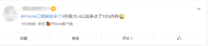 网友|iPhone口罩解锁功能上热搜 网友吐槽更新iOS后存储空间少很多