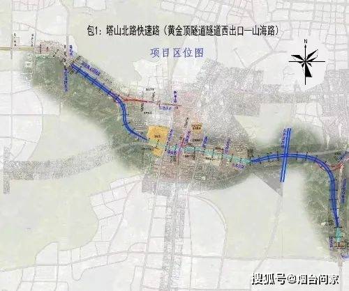 烟台市城市快速路塔山北路(山海路—观海路)建设工程《建设项目用地