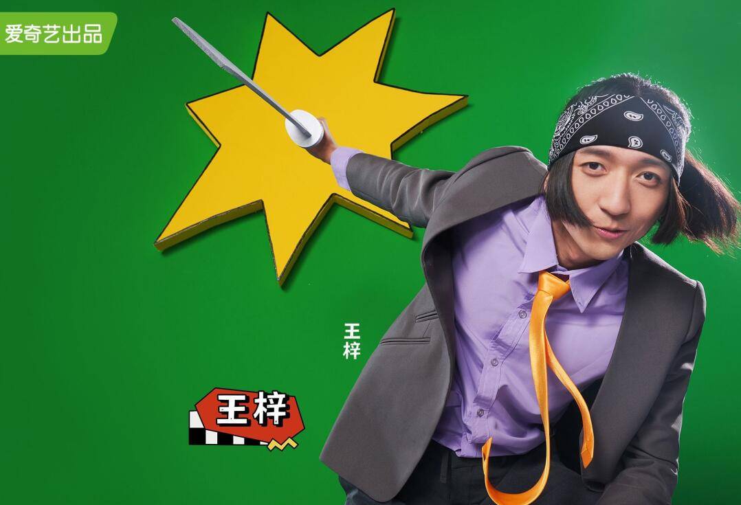 喜剧|《一年一度喜剧大赛》需要搭配热搜一起看，要不然观众会自我怀疑！！