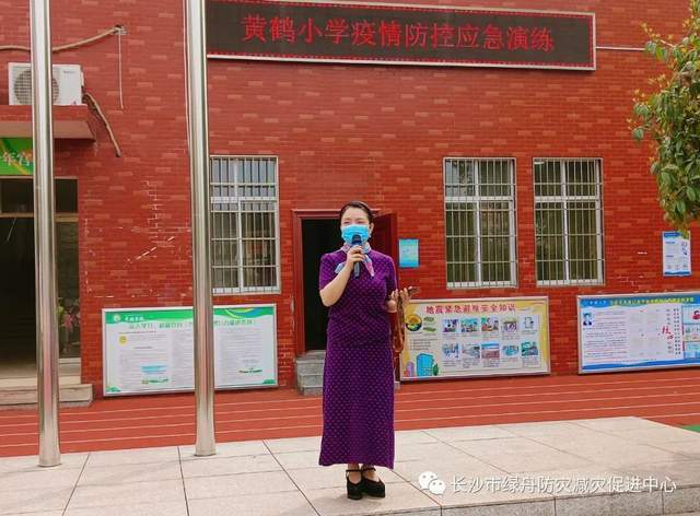 绿舟应急长沙防控不松懈黄鹤小学开展疫情防控应急演练活动