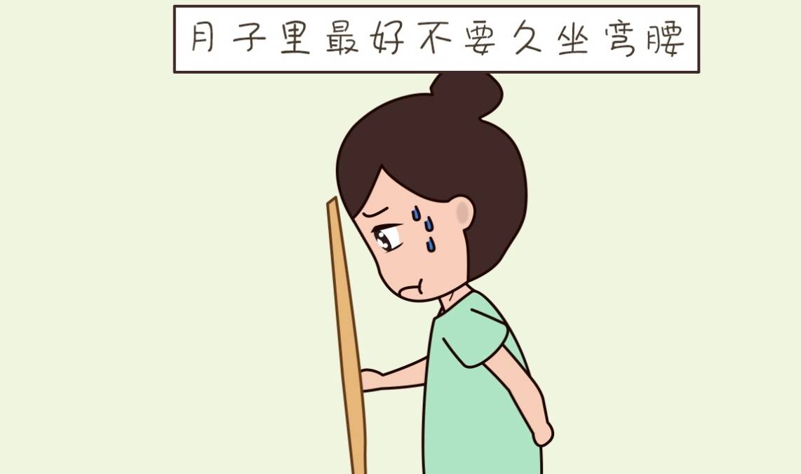 因为|坐月子的正确姿势：这些举动不要经常做，否则落下月子病产妇买单