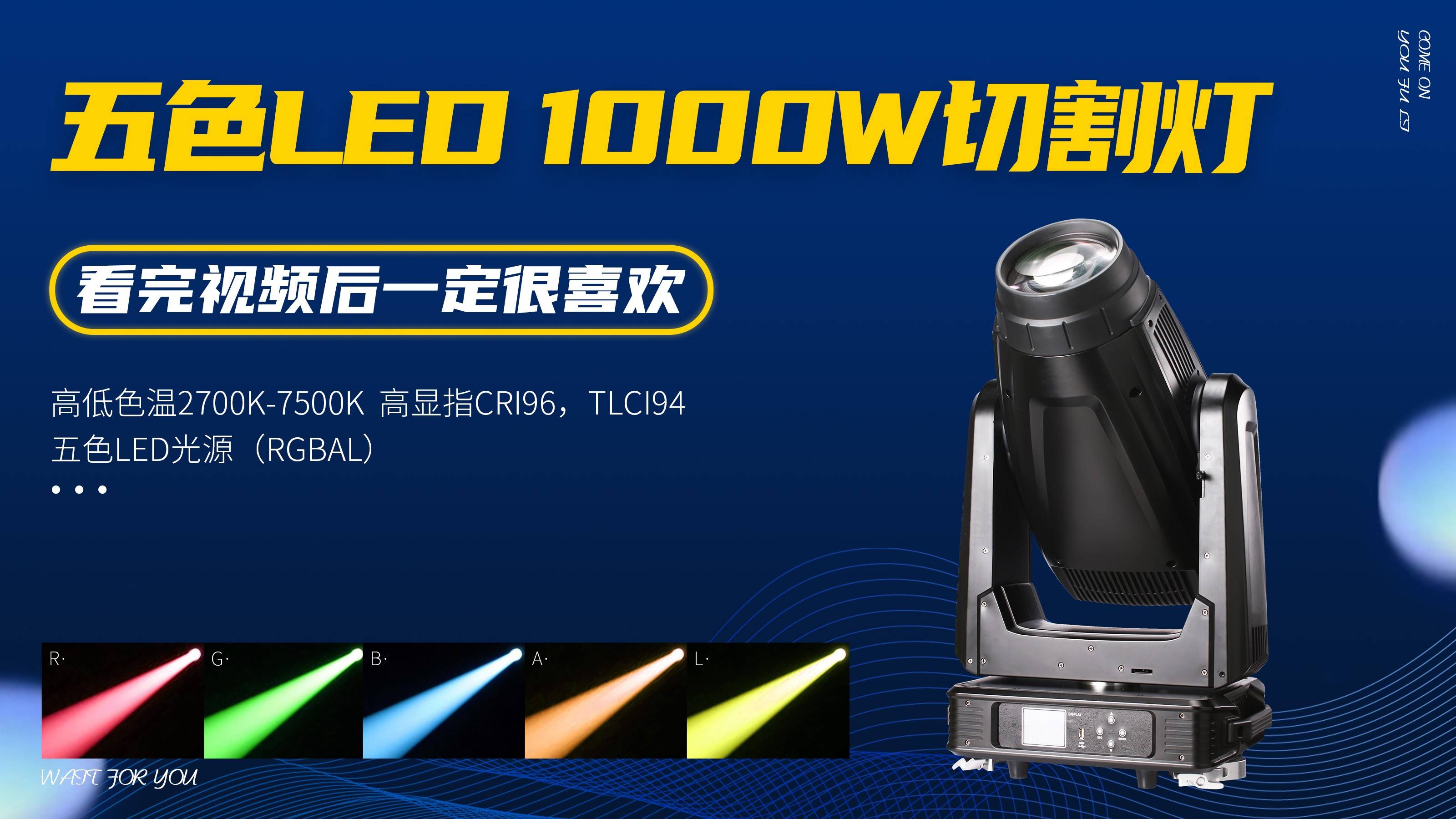 五色摇头电脑led图案切割灯