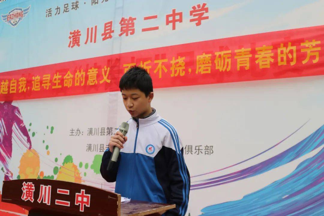 潢川二中八年级举行生命教育主题升旗仪式