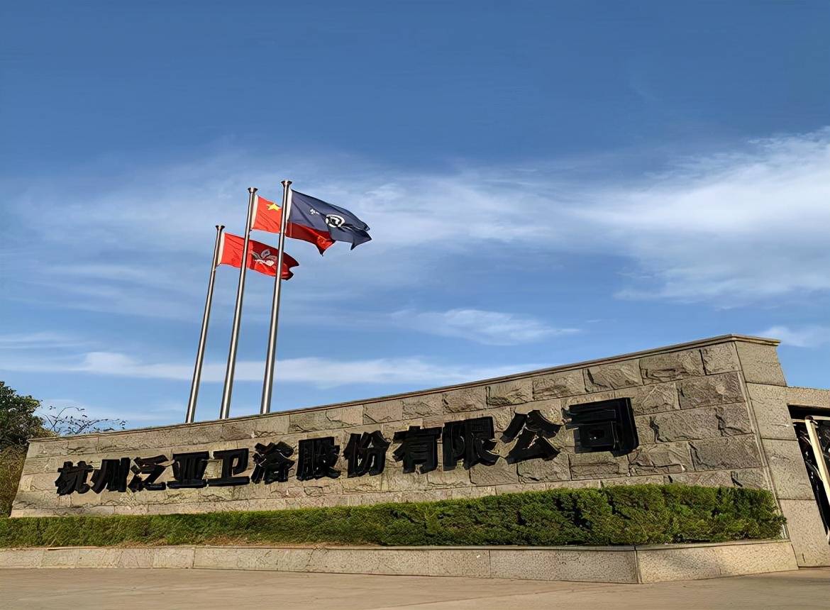 泛亚卫浴ipo终止偿债能力不及同行财务管理不规范