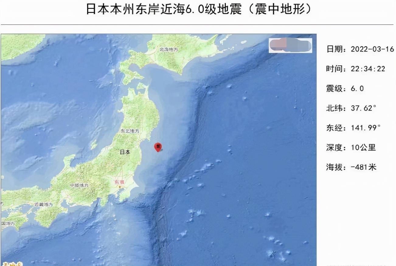 两分钟内两次强震 新干线脱轨核电站停运 一周内或将还有强震 地震 日本 机组