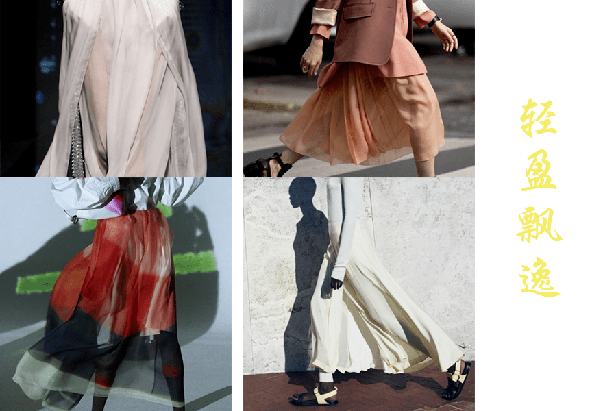 服装 2022春夏的流行趋势，半身裙单品的特色