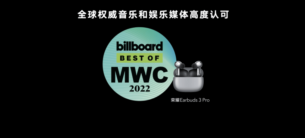 音质|全方位提升TWS耳机使用体验，荣耀Earbuds 3 Pro打开行业新格局