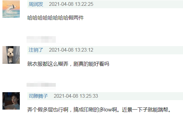发型|《且试天下》扑街预定？赵露思发型图省事，杨洋衣服竟然是印的！！