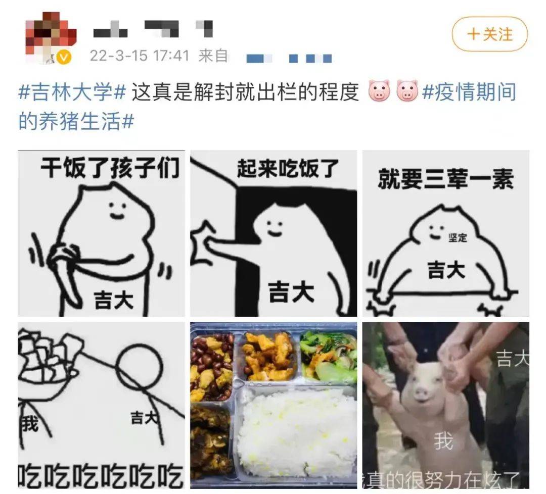 直播|封校，大学生被喂胖了？这所高校真能处！