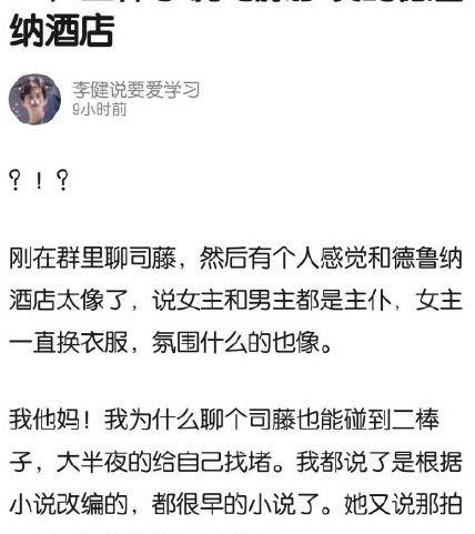 黑长直 到底谁抄谁？《司藤》服化、人设好评出圈，却被指抄袭了人气韩剧