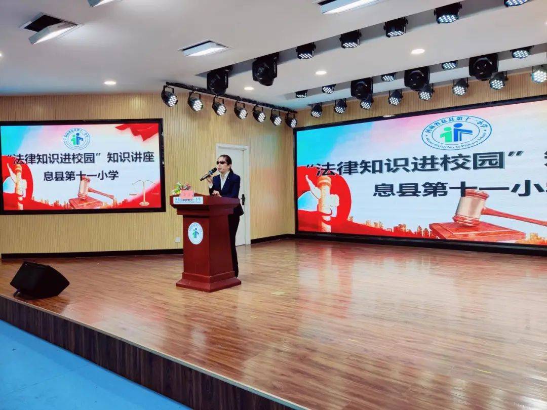 息县第十一小学南校区开展法律知识进校园活动