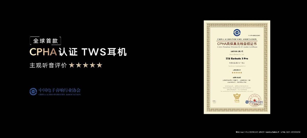 音质|荣耀耳机Earbuds 3 Pro发布：高端配置带来卓越音质，售价899元