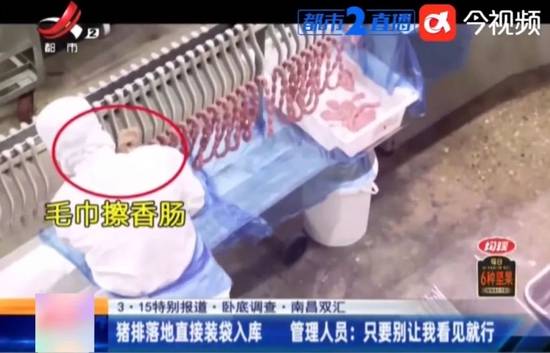 父子内斗,车间"恶臭"…双汇11年前"瘦肉精"被挖!_问题_南昌_事件