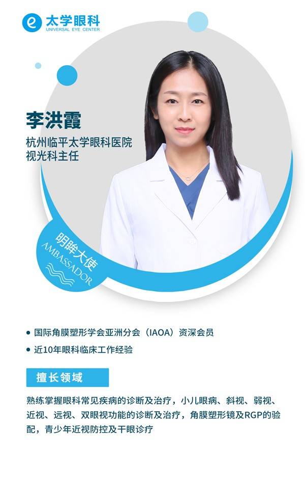 3月近视防控教育月杭州临平太学眼科医院专家小眼镜背后隐藏大问题