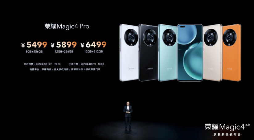硬件|荣耀Magic4系列中国区正式发布 智慧化能力打破硬件内卷