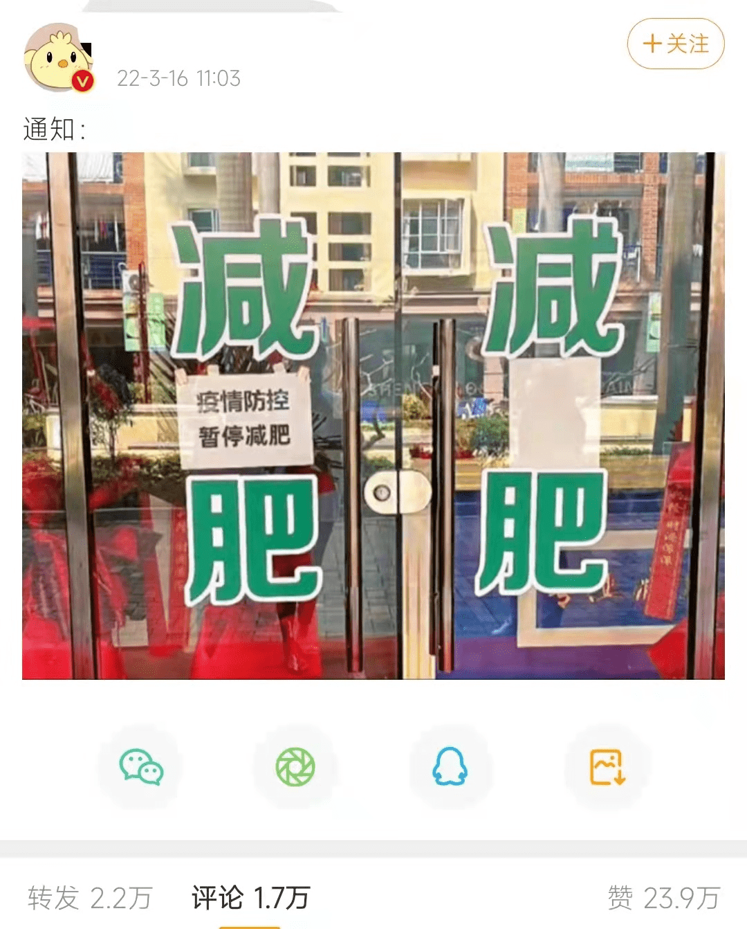 直播|封校，大学生被喂胖了？这所高校真能处！