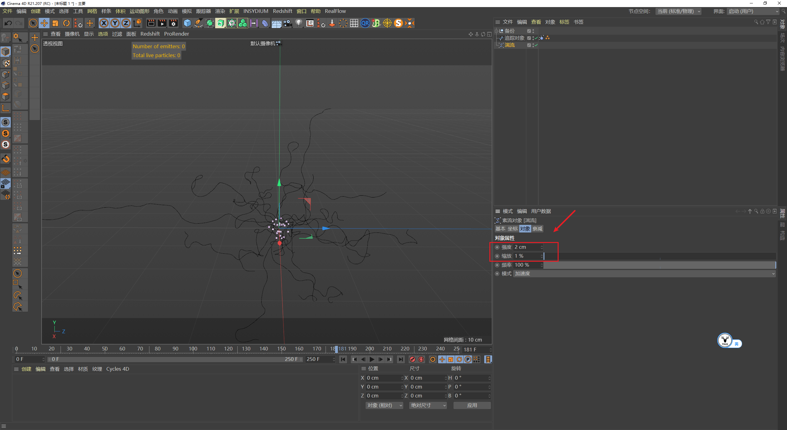 （图文+视频）C4D野教程：不用xp粒子如何制作触手生长动画