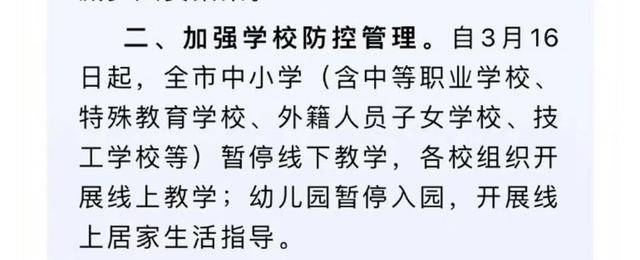 江苏南京下达停课通知，幼儿园暂停入园，双职工压力开始增大