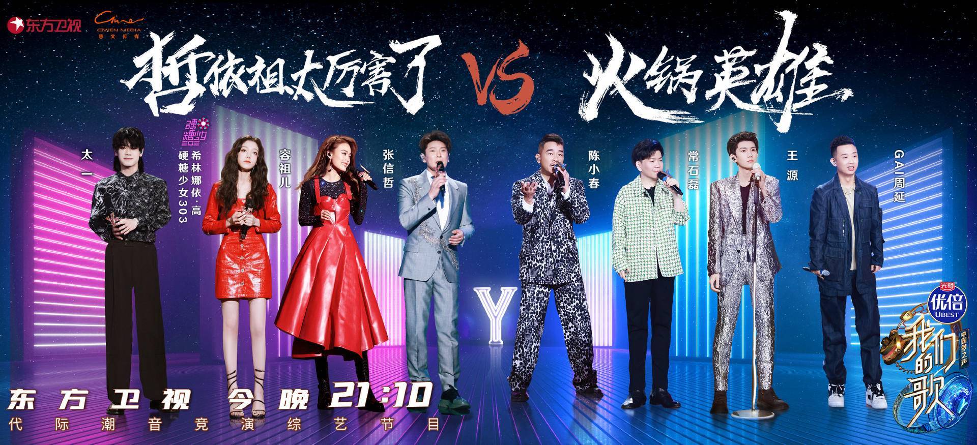 舞台|《我们的歌》是面“照妖镜”,肖战和王源已验明真身,该轮到他了!