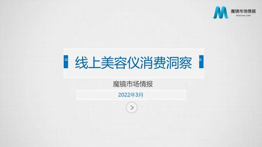 市场美容仪的终点是咸鱼？面对“高闲置率”的行业挑战，美容仪品牌该怎么做？