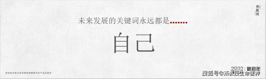 产品|“从终点看布局就有战略！”——燕教授新启年战略发布会！