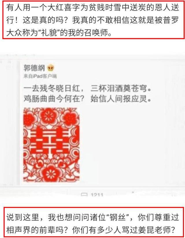 卫视|紧揪郭德纲不放、内涵德云社粉丝！3年了，他还是没有一点长进！！