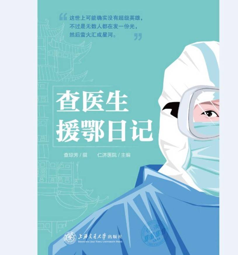 海报温柔，坚韧，勇敢，强大，这就是《中国医生》中的女性力量？