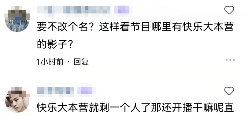 李维嘉|改版《快本》只剩一位主持人?网传谢娜吴昕要离开,观众:改名吧!!