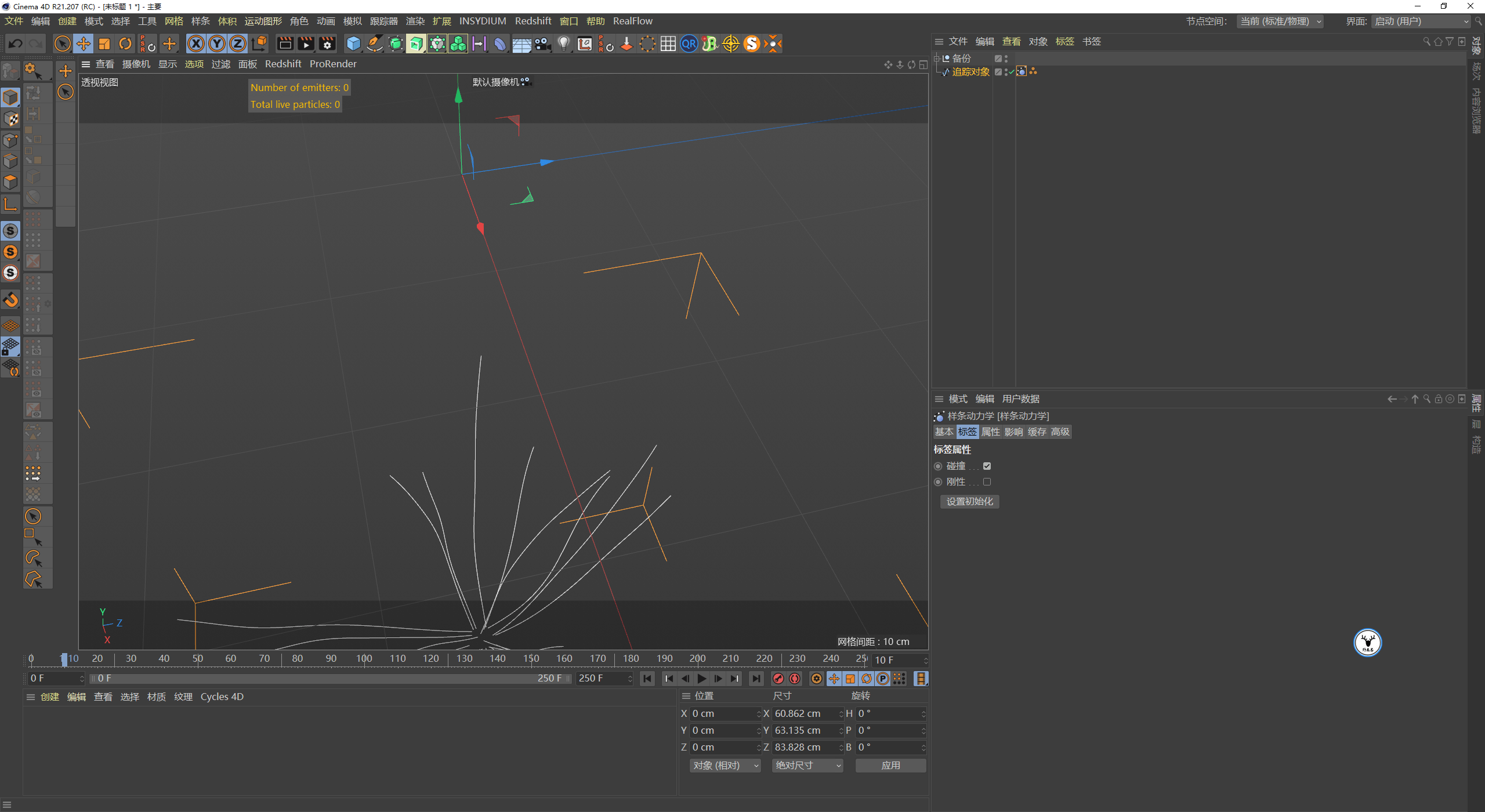 （图文+视频）C4D野教程：不用xp粒子如何制作触手生长动画