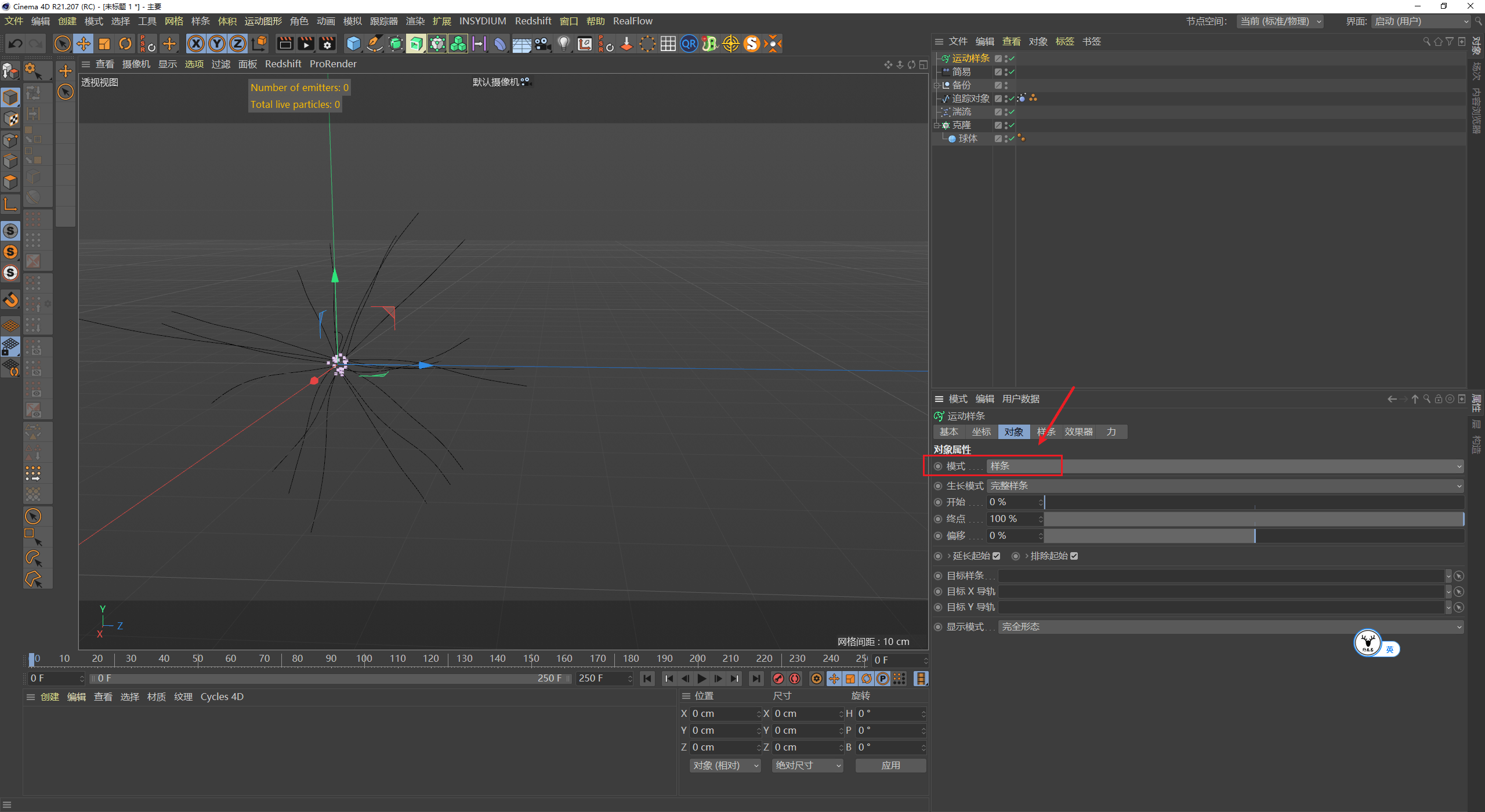 （图文+视频）C4D野教程：不用xp粒子如何制作触手生长动画