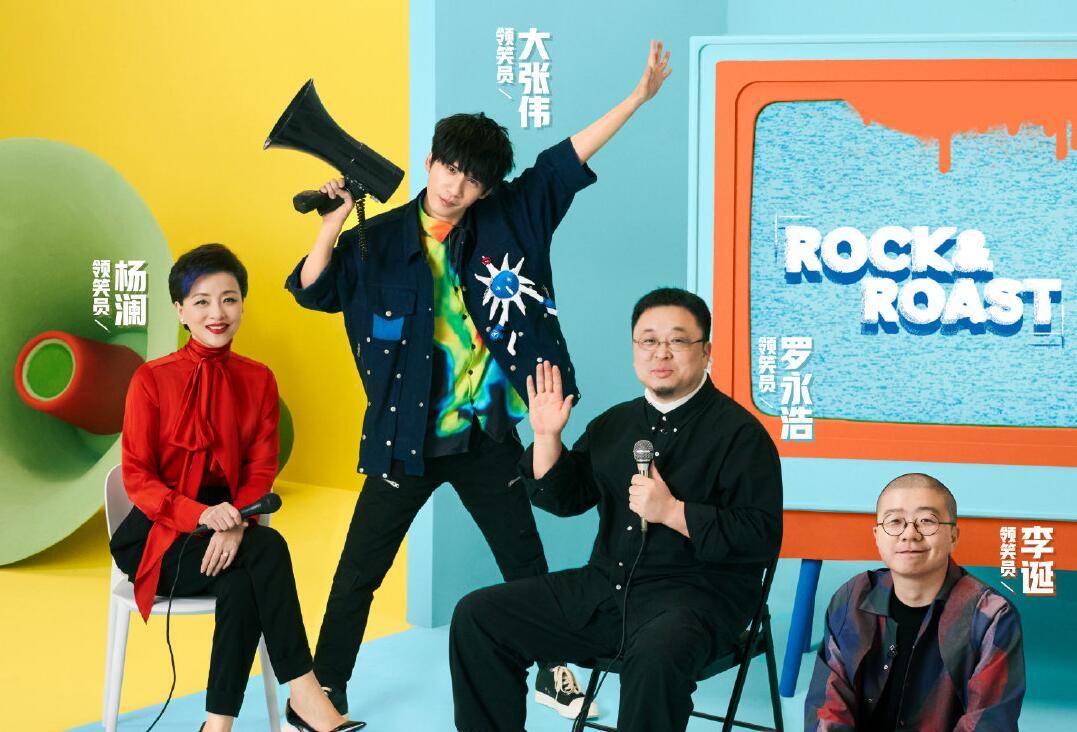 rock|李诞回应观众两大质疑，一个和王建国有关，另一个和rock有关？？