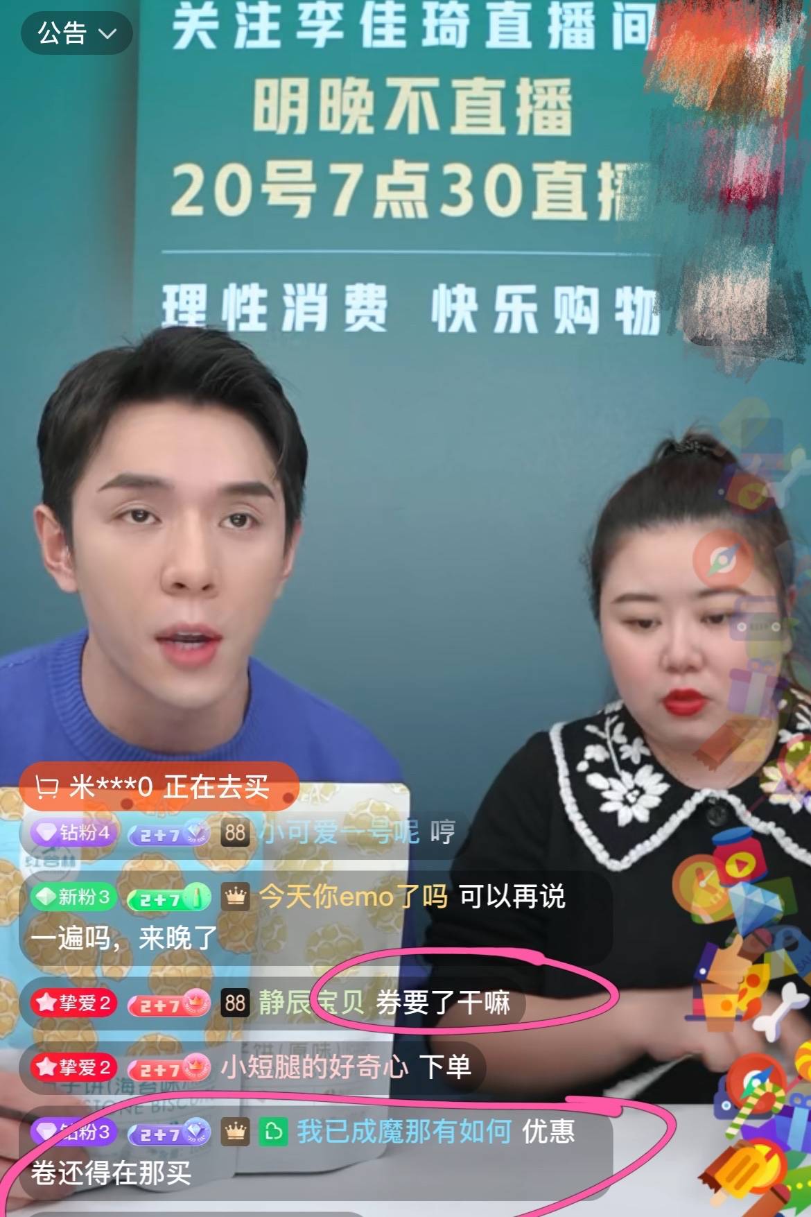 当晚,李佳琦和薇娅相继开播,两人都在直播间宣读了欧莱雅给粉丝的补偿